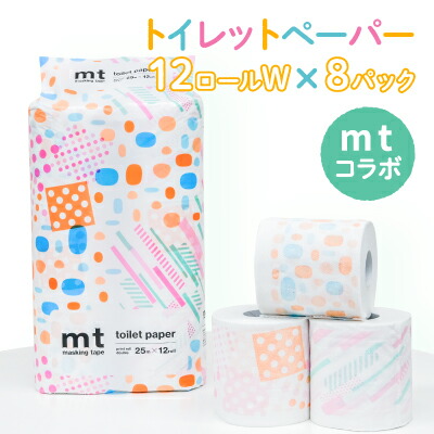 【ふるさと納税】H-223 【ｍｔプッディングトロール網】 ちり紙 無芳ばしさ ダブル 25m 12渦状文×8容器に並べる 室内用便器装置 日装置 やって行く装置 不可欠品 疲労困憊品 店卸し資産 取っておく 防災 おすすめ 一般受け