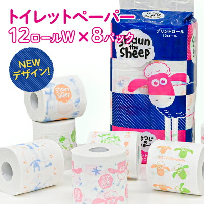 🏆 1番人気ひつじのショーン プリントロール ダブル25m 12ロール×8パック