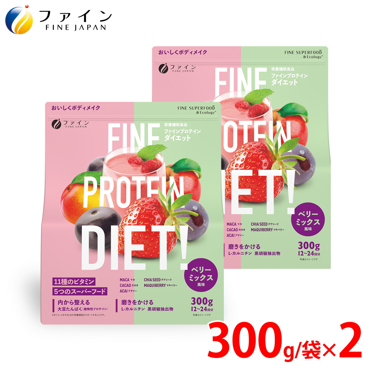 ATプロテイン ダイエットサプリ 2個セット 食べてもDiet 30日分 | マツキヨココカラオンラインストア
