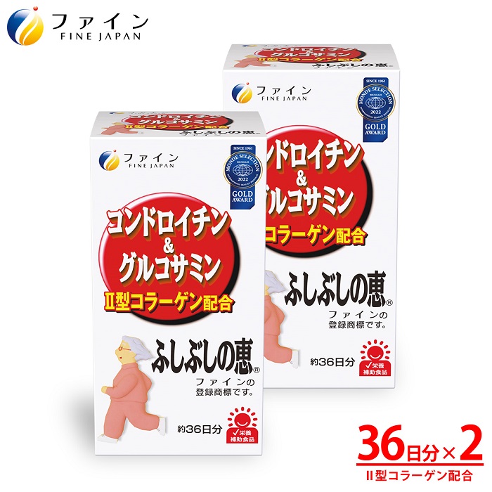 【ふるさと納税】F-30 [ファイン]ふしぶしの恵 ２個セット 21,000円