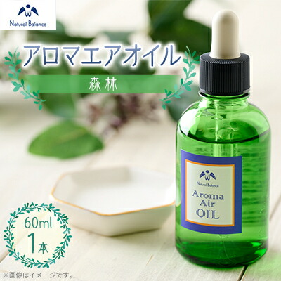 【ふるさと納税】ナチュラルバランス　アロマエアオイル(森林)【配送不可地域：沖縄県】【1439258】｜兵庫県猪名川町