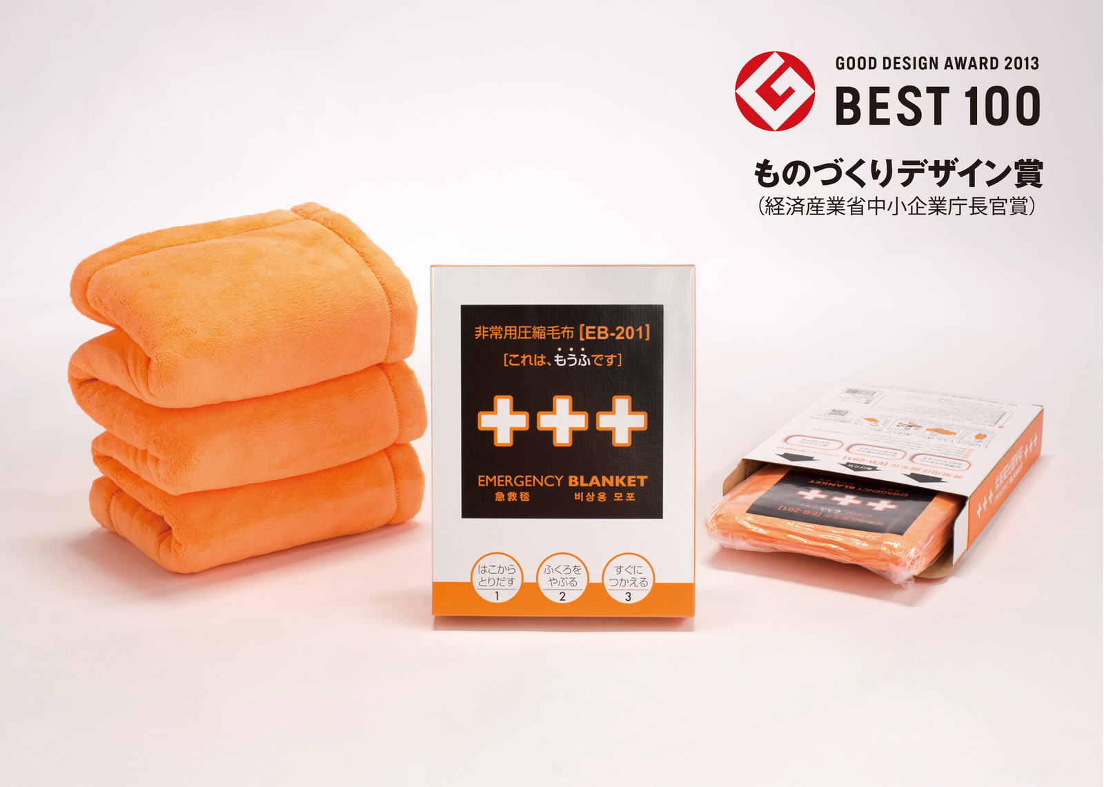 【ふるさと納税】非常用圧縮毛布[269]　防災 非常用 コンパクト 毛布 備蓄 軽量