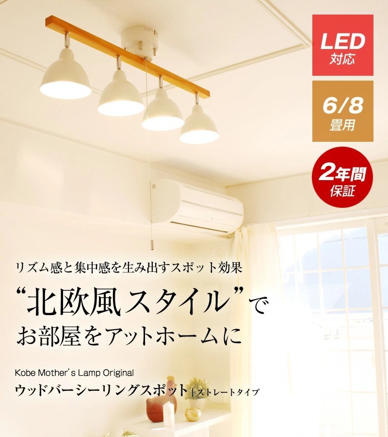 楽天市場】【ふるさと納税】574シーリングライト リモコン 天井照明 LED昼白色付属 : 兵庫県多可町