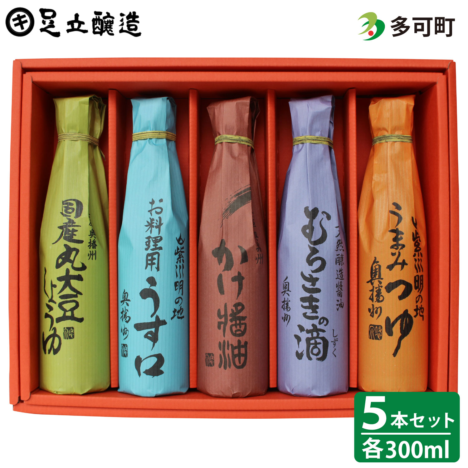 【ふるさと納税】101  こだわり醤油詰め合わせ
