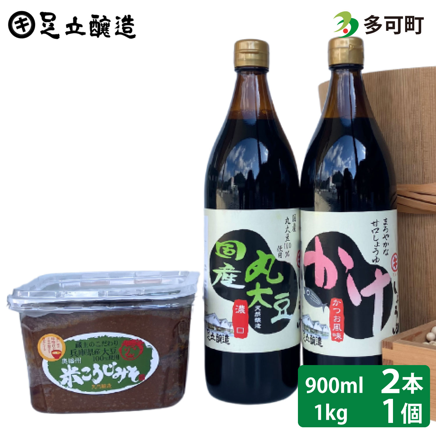 【ふるさと納税】43 こだわり醤油・味噌セットＢ