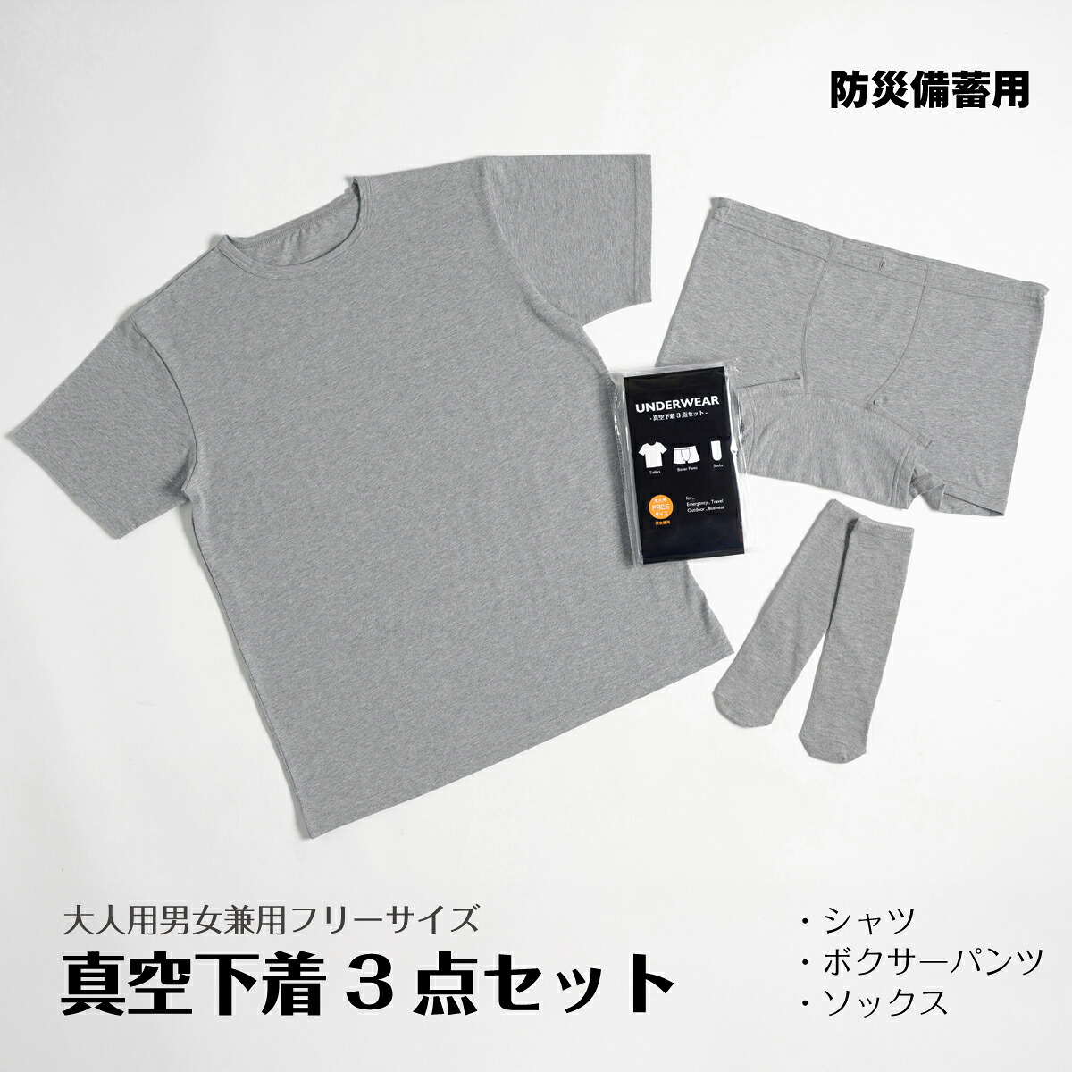 【ふるさと納税】無意味さ肌付き3点仕掛ける（成年者用無償性大きさ）[1129] 防災 非常用 パウダーコンパクト 取っておく 軽さ 男女兼用
