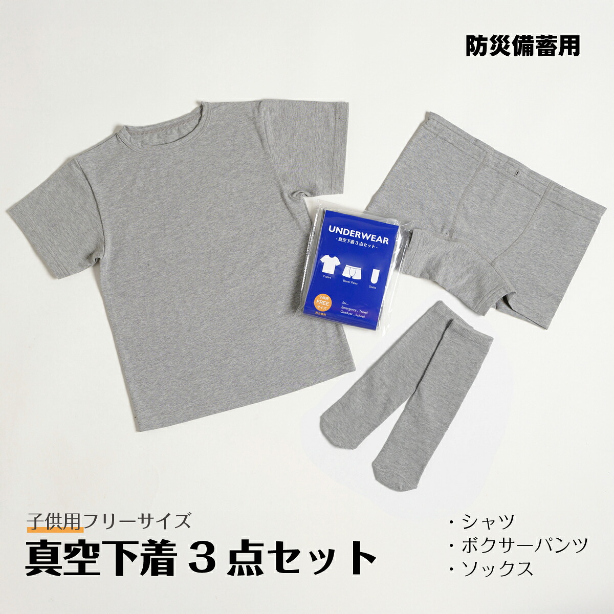 【ふるさと納税】無意味さ肌付き3点仕掛ける（赤ちゃん用無償性大きさ）[1178] 防災 非常用 パウダーコンパクト 取っておく 軽さ 男女兼用