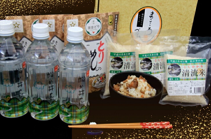 【ふるさと納税】674 松か井セット 7,800円