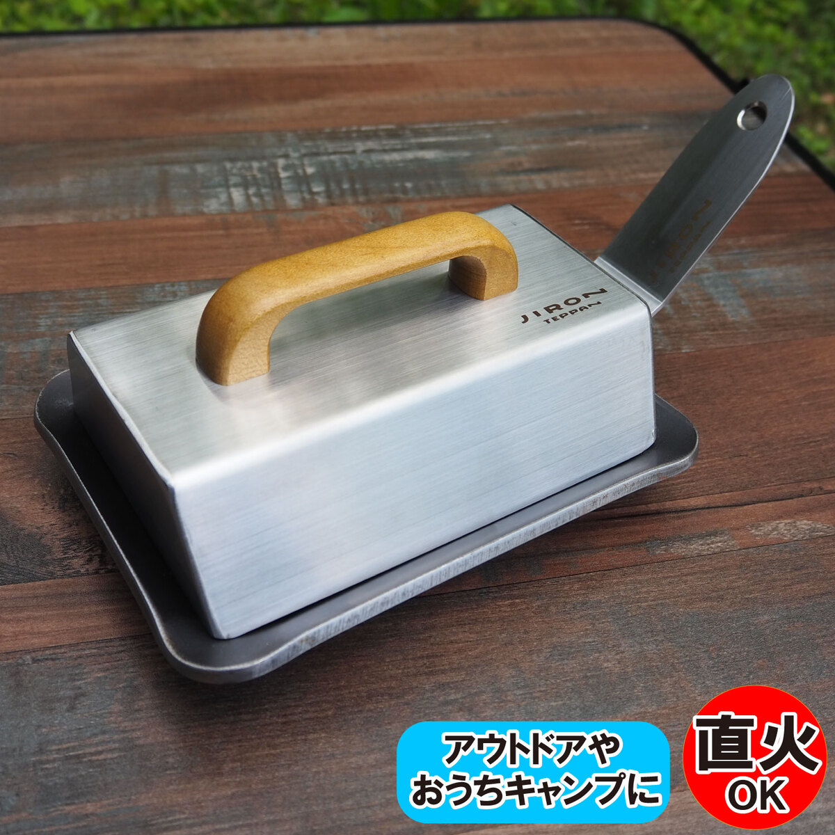 【ふるさと納税】身寄り アウトドア 難民キャンプ 鉄板6粍厚 立体蓋付 [780] アウトドア-鉄板・網