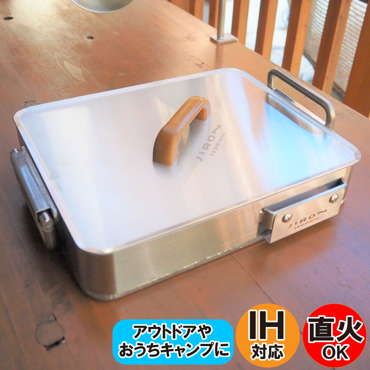 【ふるさと納税】本格鉄板 12mm厚 ハンドル可動式 家庭 アウトドア[781]｜兵庫県多可町