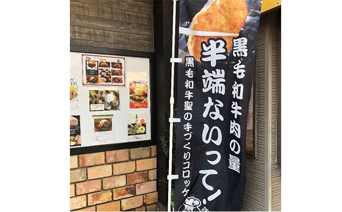 98 以上節約 神戸牛入りジャンボコロッケ 調理済み 2個黒毛和牛ハンバーグ4個 時短 便利 Fucoa Cl