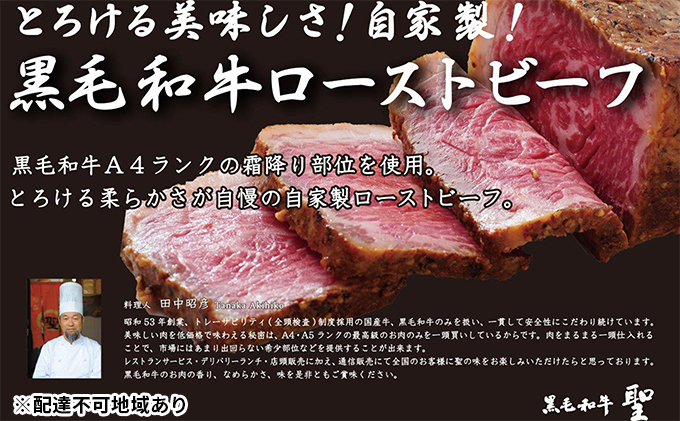 ふるさと納税 訳あり 2本 お肉 牛肉 端肉 焼肉用霜降りモモ肉 360g ローストビーフ 150g 黒毛和牛