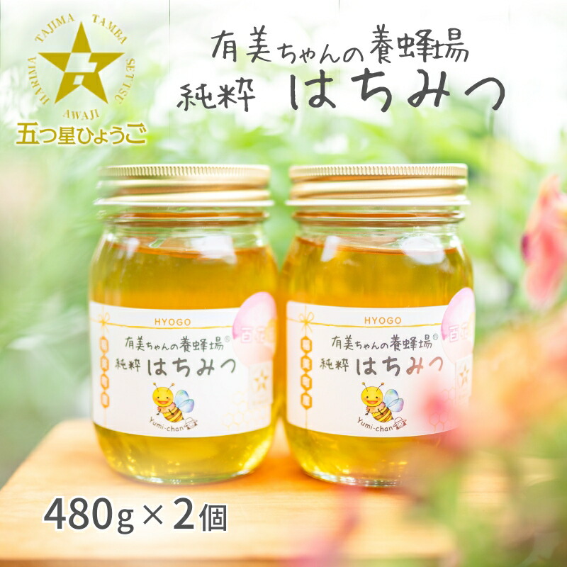 楽天市場】【ふるさと納税】はちみつ味わい旅はちみつ3本セット(れんげ