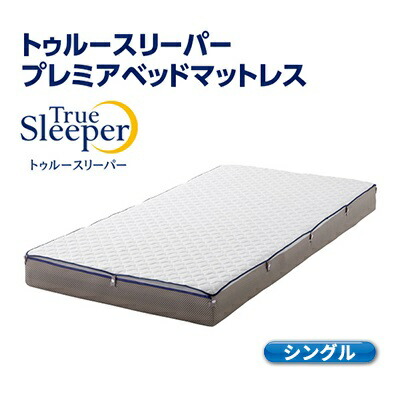 楽天市場】【ふるさと納税】トゥルースリーパー セブンスピロー