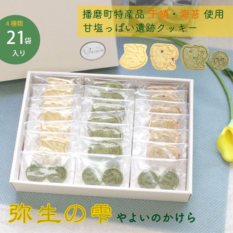 窯出し東播磨カステラギフト