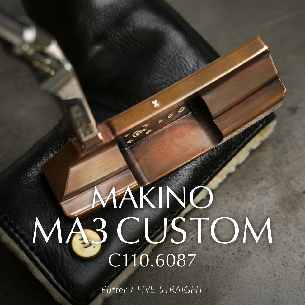 【ふるさと納税】MAKINO MA3カスタムパター C110.6087 / ゴルフ野球クラブ ゴルフ装置 MA3 ネオ古典派音楽 パター 銅純乎たる材 930FS01N.