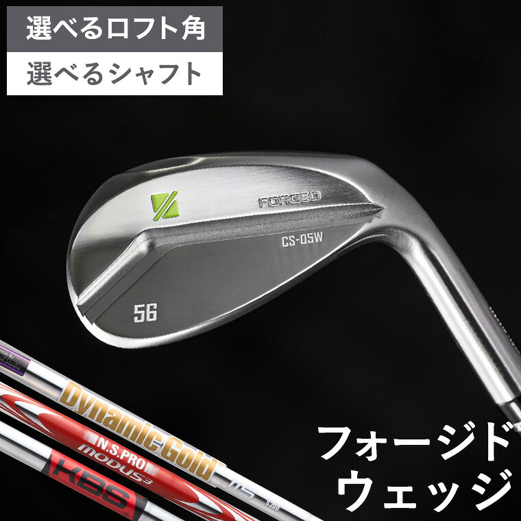 【ふるさと納税】ラズルダズル ウエッジ CS-05W（選べる 屋根裏部屋角 手持ち部分 矢がら） / RAZZLE DAZZLE カスタマイズ カスタム購入注文 ウェッジ 屋根裏部屋別興味の中心心積もり 170RD01N.