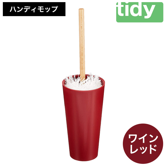 超特価激安 011eb01n Kop Handy Mop コップ ハンディモップ スペア付 ワインレッド W 期間限定送料無料 Cnoa Ci