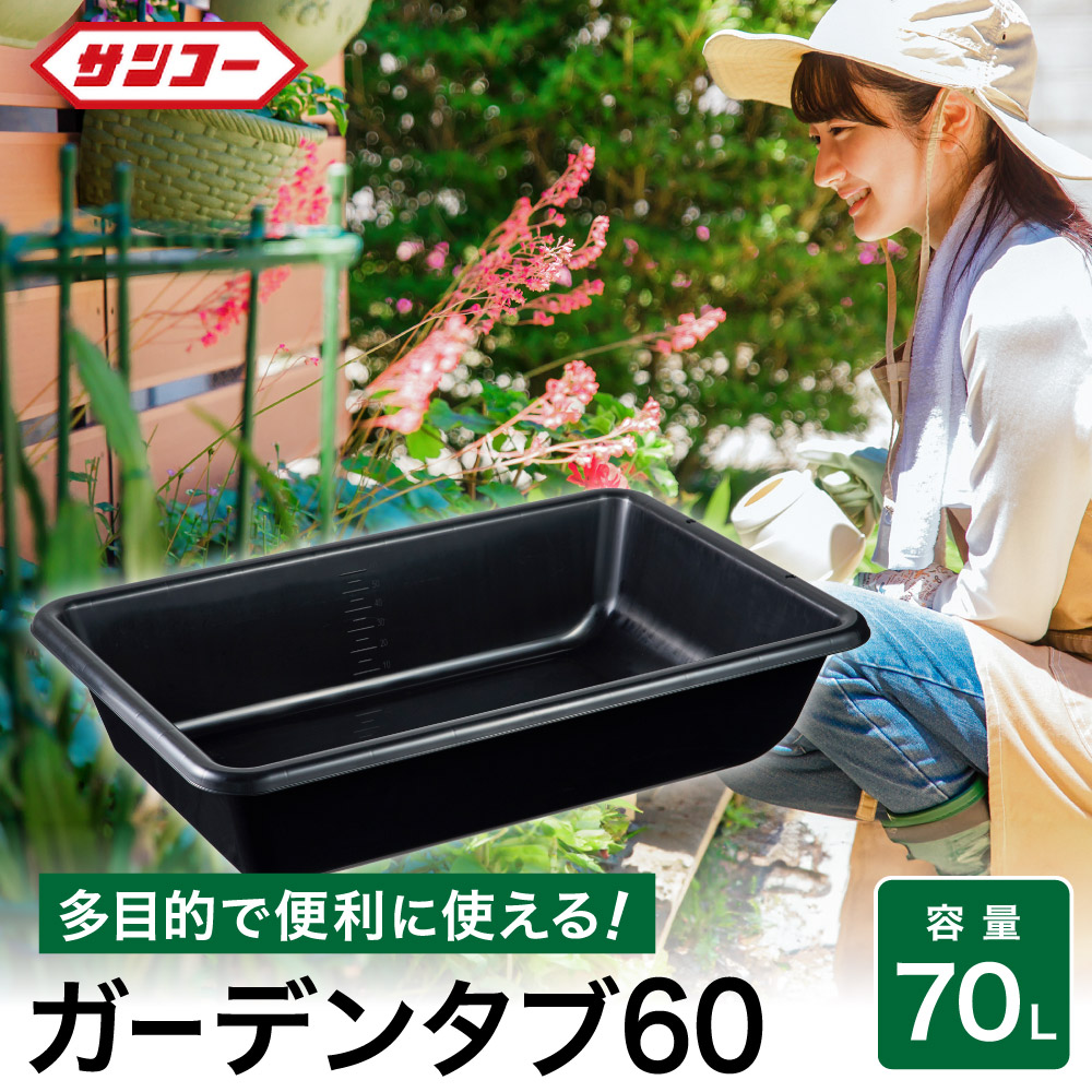 楽天市場】【ふるさと納税】角タブ80/ 75.4L 排水用の水抜き栓付