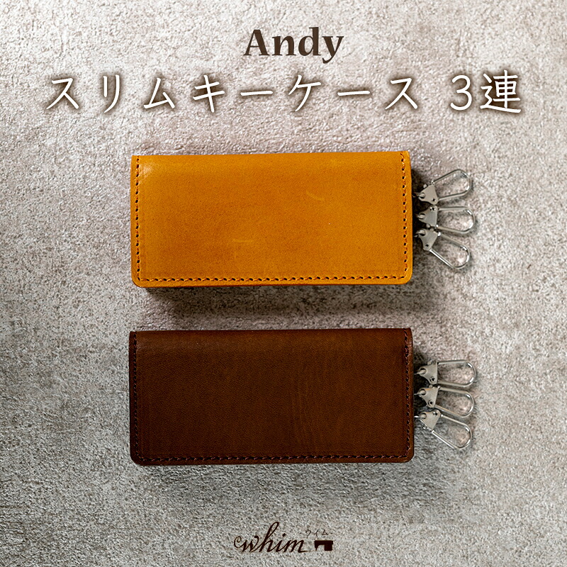 【ふるさと納税】スリムキーケース３連 Andy 日本製 革製品 本革 レザー 手作り 鍵 カギ 選べるカラー