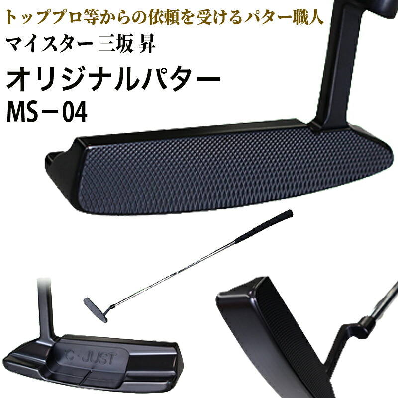【ふるさと納税】ピン型パター（BKボロン）（MS-04） 母の日 父の日 ギフト　雑貨・日用品・パター・ゴルフ・ゴルフ用品｜兵庫県福崎町