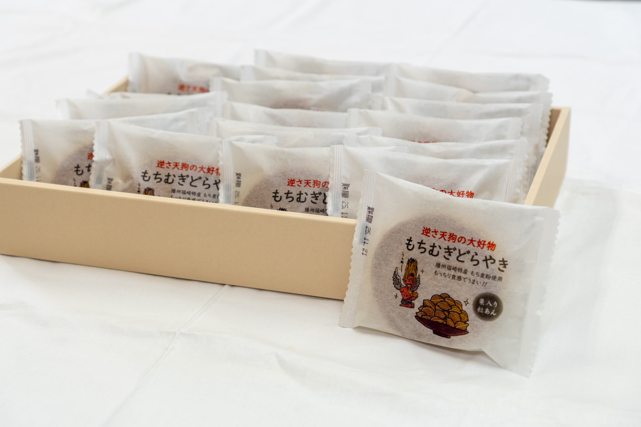 【ふるさと納税】もち麦どら焼き20個 どら焼き 贈り物 ギフト 小分け 和菓子 もち麦 五つ星ひょうご選定商品