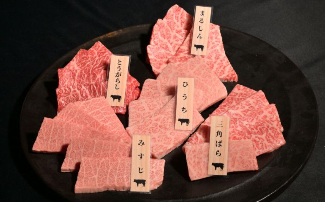 【ふるさと納税】神戸牛 焼肉 希少部位食べ比べ5種 ミスジ ヒウチ 三角バラ トウガラシ マルシン 400g 800g 1200g 選べる容量|兵庫県福崎町