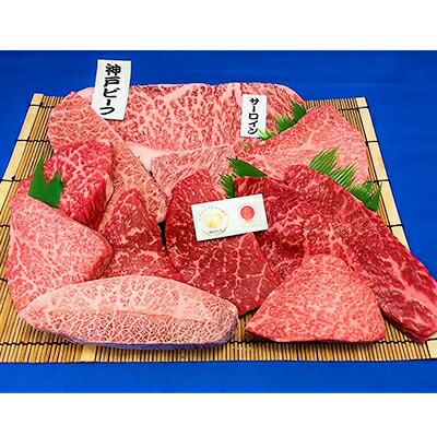 【ふるさと納税】神戸ビーフ　カットステーキ12枚(サーロイン入り)　合計約1.3kg　兵庫県産　国産_ 神戸ビーフ 神戸牛 牛肉 肉 牛 にく ステーキ カットステーキ サーロイン イチボ ミスジ 食べ比べ 贈答 ギフト プレゼント 冷凍 送料無料 【配送不可地域：離島】【1064162】