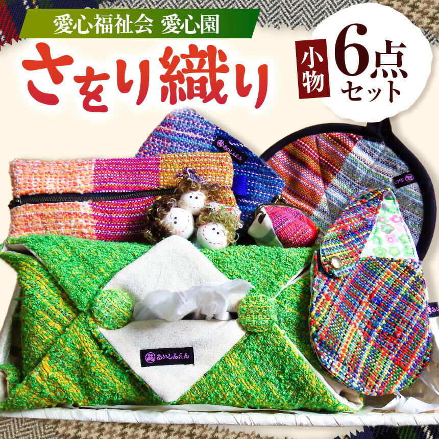 楽天市場】【ふるさと納税】手織り カラフルな手織り生地がおしゃれ