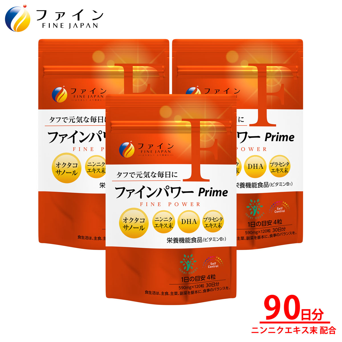 【ふるさと納税】 ファインパワー Prime 120粒×3個(90日分) | ファインパワー Prime にんにく抽出エキス ねばり強さ 国産 ヴィタミン ゼロ3 DHA プラセンタ 一緒になる練習曲 事あたらしい作り方 ロングセラー 意気込み 疲労困憊 ねばり強さ不完全さ 剪断応力 中高年 思わしい守りつづける 大電気容量 まとめ買い 兵庫県 上郡町