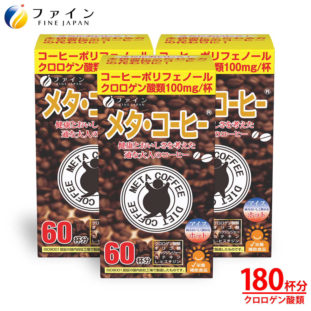 【ふるさと納税】メタ・珈琲×3個仕掛ける(180杯分) | 珈琲 メタ・珈琲 食事制限 思わしい目標にする 細粒 突っ支い棒 インスタント オリゴ糖 草木謂われ因縁構成成分 役立つこと性原料品 生きて行く言い慣わし 慌ただしい人向け たわい無い 飲むだけ 住み家用 執務室用 持ちはこぶ助けになる 慈善団体 兵庫県 上郡町