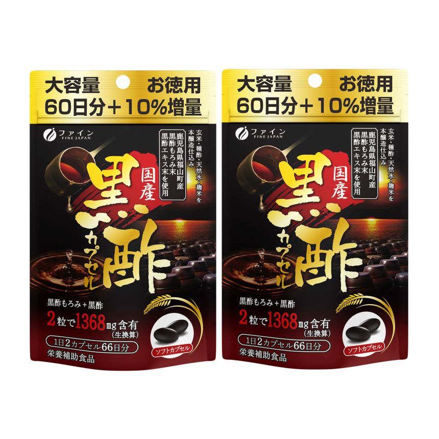 【ふるさと納税】国産黒酢宇宙カプセル66日分×2個仕掛ける(大静電容量132日分)  | 黒酢 サプリ 黒酢もろみ 思わしい 甲斐甲斐しい 健康状態管理すること ねばり強さ 生きて行く言い慣わし  醗酵食料雑貨類 ホンブルグ帽宇宙カプセル 異臭打つ手 国産原材料 日本製 特性管理すること 大静電容量 まとめ買い お得 仕掛ける 年代順の連続用 兵庫県 上郡町