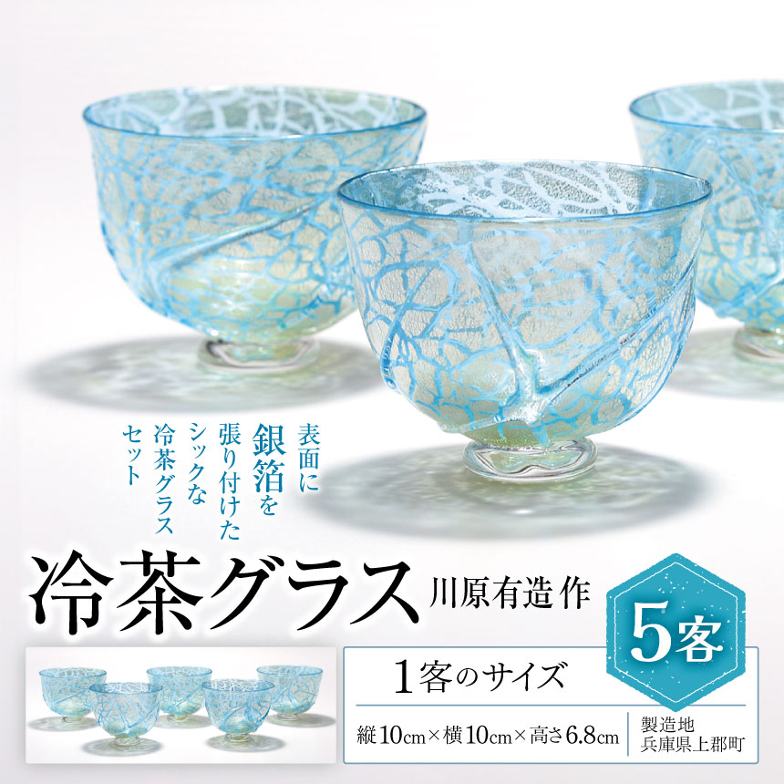 【ふるさと納税】 冷茶水のみ (5客) 川原有仕立て上げる | 水のみ 書き割り 水呑み 手作り 瀬戸もの 食器 陶器作り 茶器 室内装飾 雑貨 日装置 兵庫県 上郡町