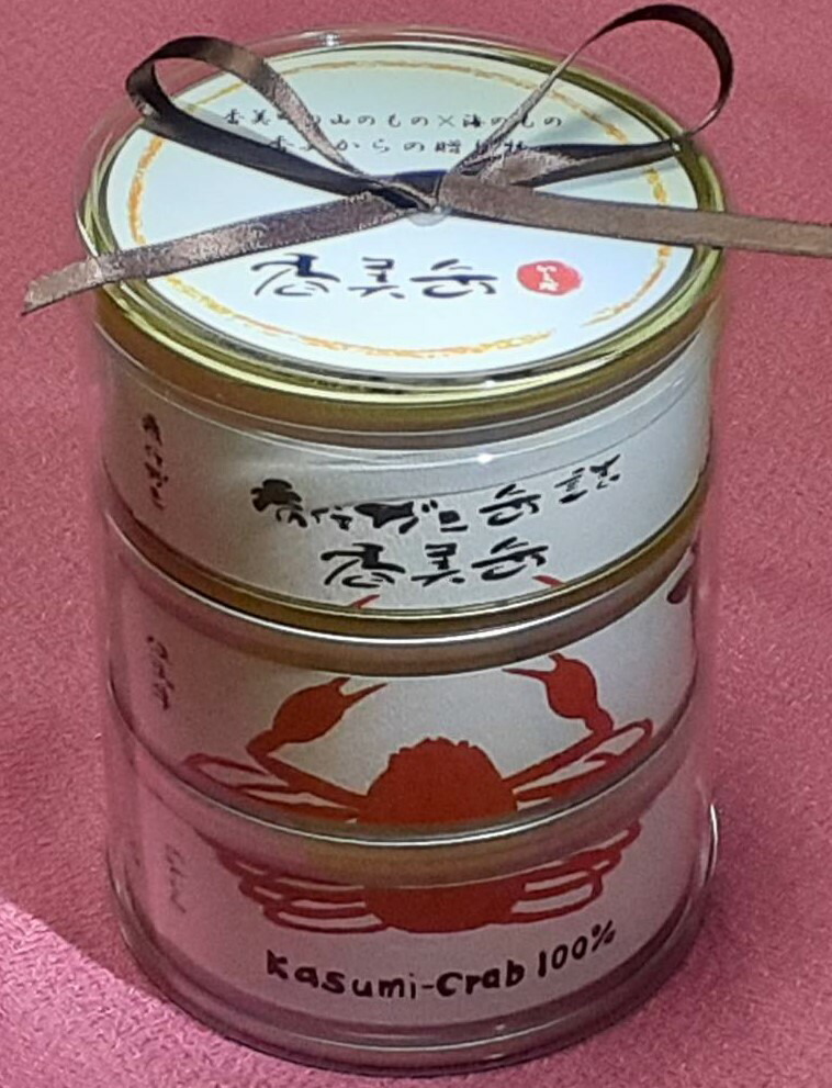 48-01 香美缶 3缶セット
