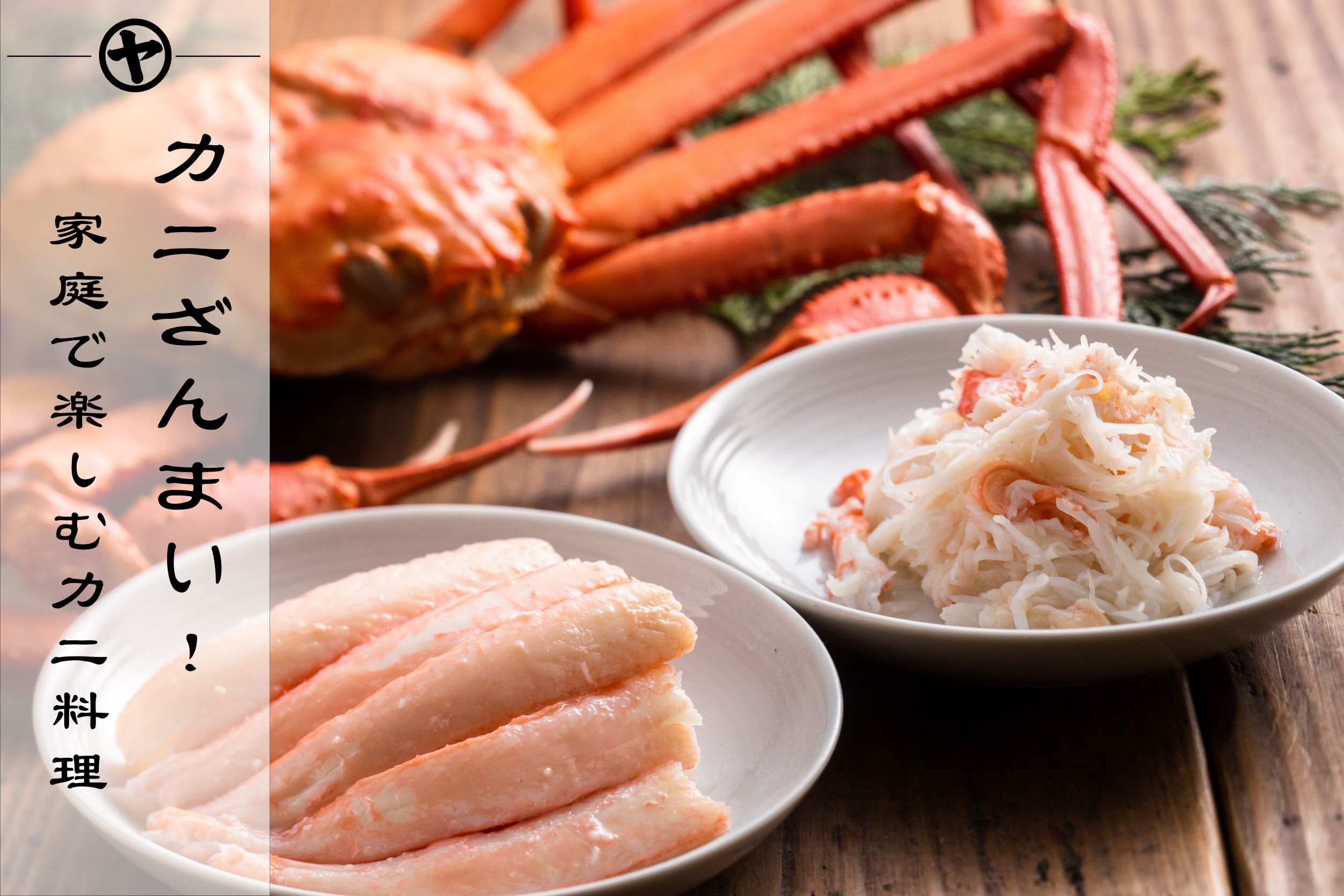 超高品質で人気の 蟹 自宅用 香住ガニ カニ コロッケ カニフレーク カニ丼 真空個包装 600g 紅ズワイガニ お取り寄せ むき身 雑炊 パスタ サラダ むき身セット ギフト 送料無料 冷凍 棒身 食べ比べ 11 11 ほぐし身 各300g 魚介類 水産加工品