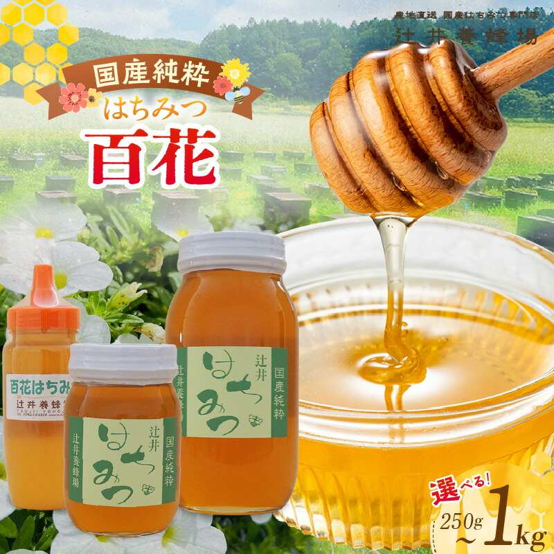 はちみつ 003-0644-00.jpg
