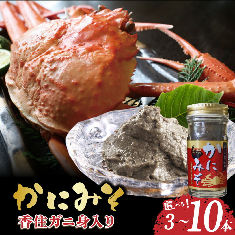 楽天市場】【ふるさと納税】☆高評価レビュー☆ 【紅ズワイガニ 香住