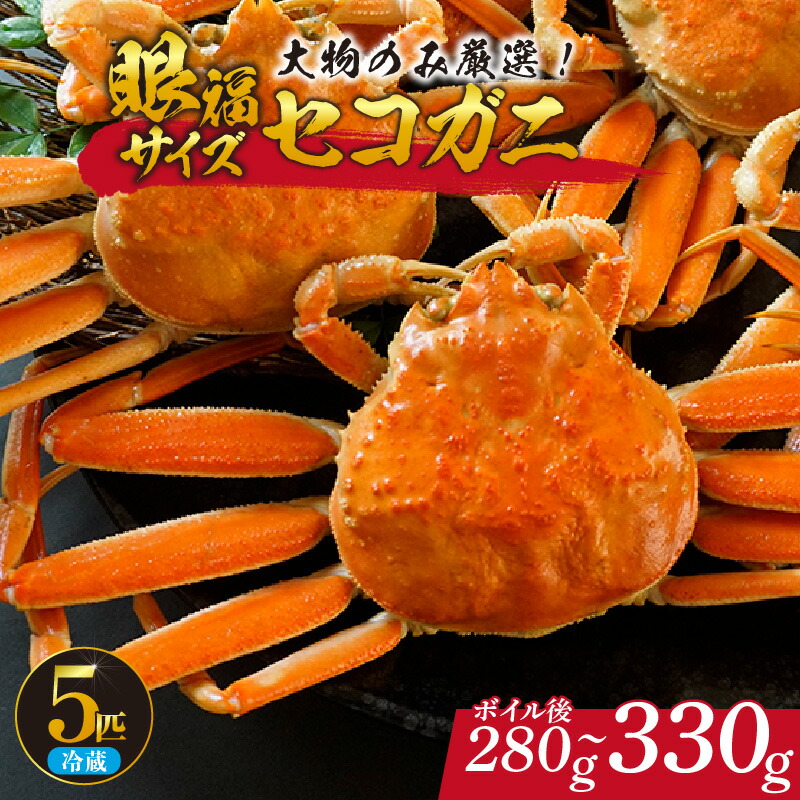 ふるさと納税 新温泉町 せこがに甲羅盛 小サイズ4個 訳あり 個包装 簡易梱包 高鮮度3D凍結 ふるさと納税 新温泉町 せこがに甲羅盛 中サイズ4個 小分け個
