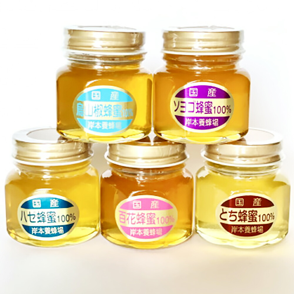 【ふるさと納税】国産純粋はちみつ 50g&times;5種類 詰め合わせセット +150g瓶(百花)1個【1418558】｜兵庫県新温泉町