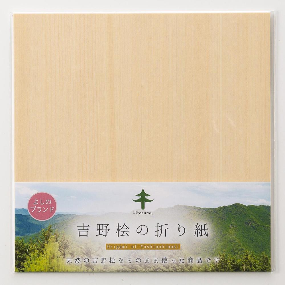 【ふるさと納税】吉野桧の折り紙(5枚入り)3パックセット|奈良県