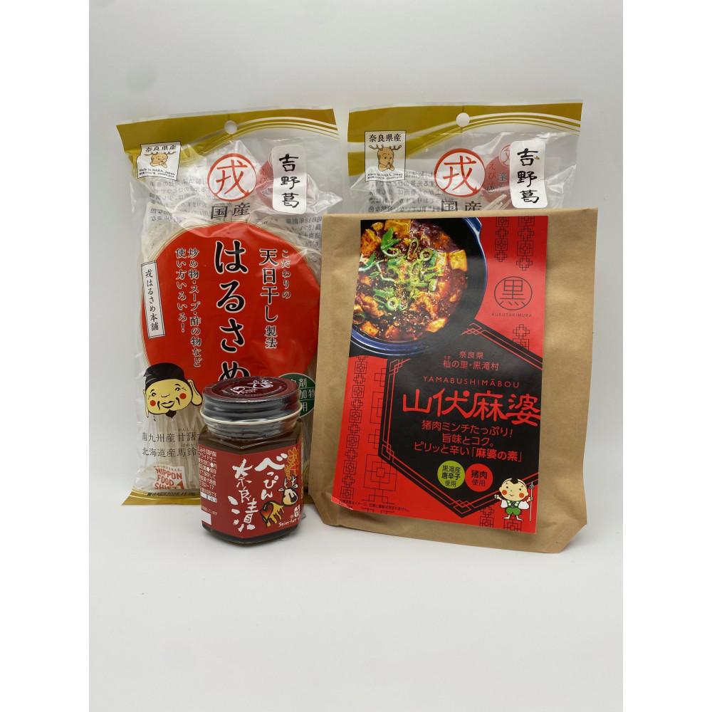 【ふるさと納税】麻婆はるさめ 激辛セット