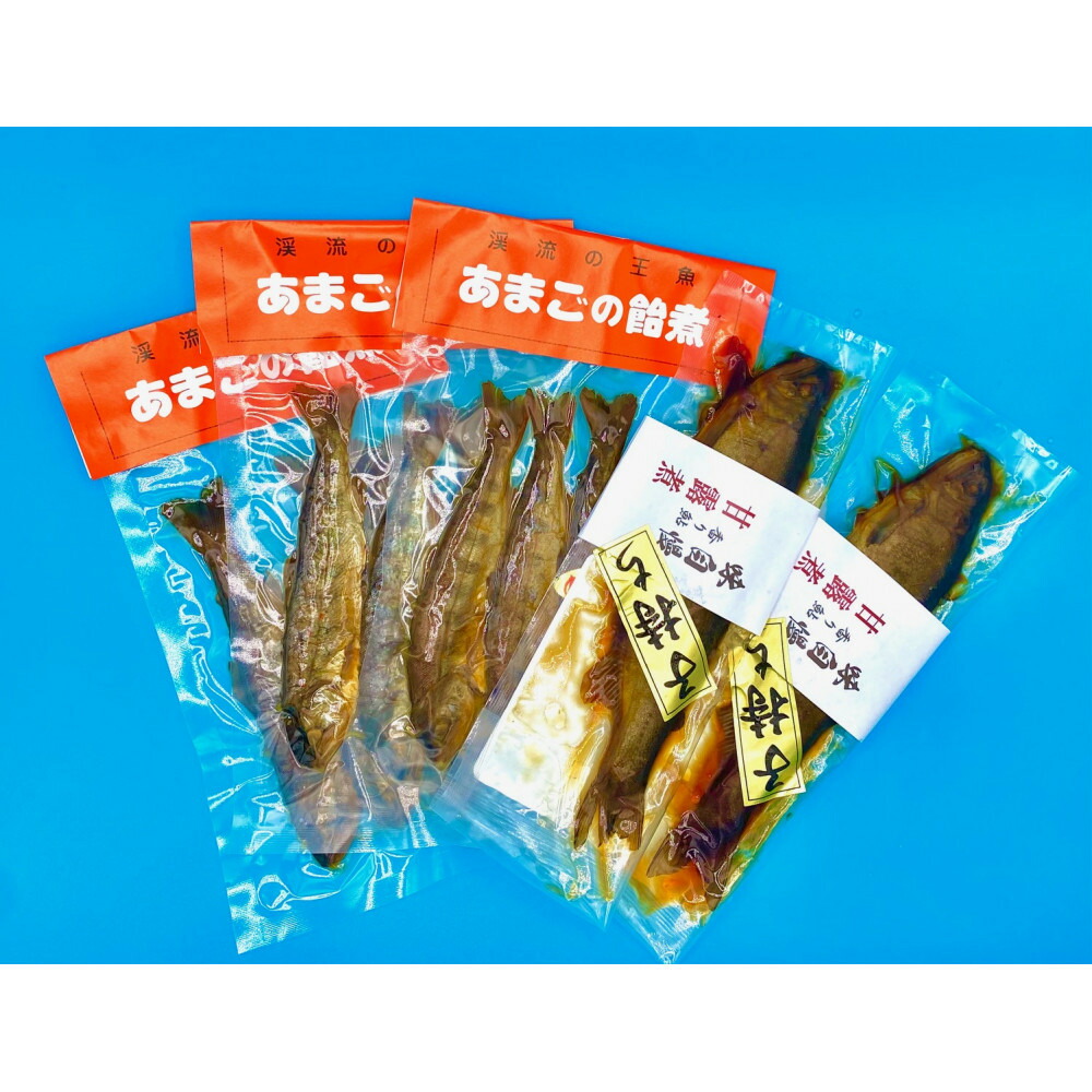【ふるさと納税】渓流の王魚あまごの飴煮と子持ち鮎の甘露煮セット！