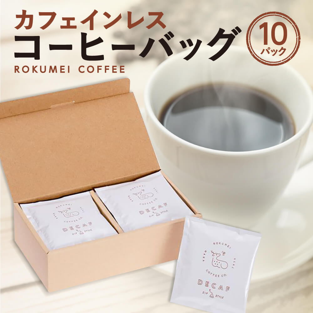 楽天市場】【ふるさと納税】シングルオリジンコーヒー100g×6種セット