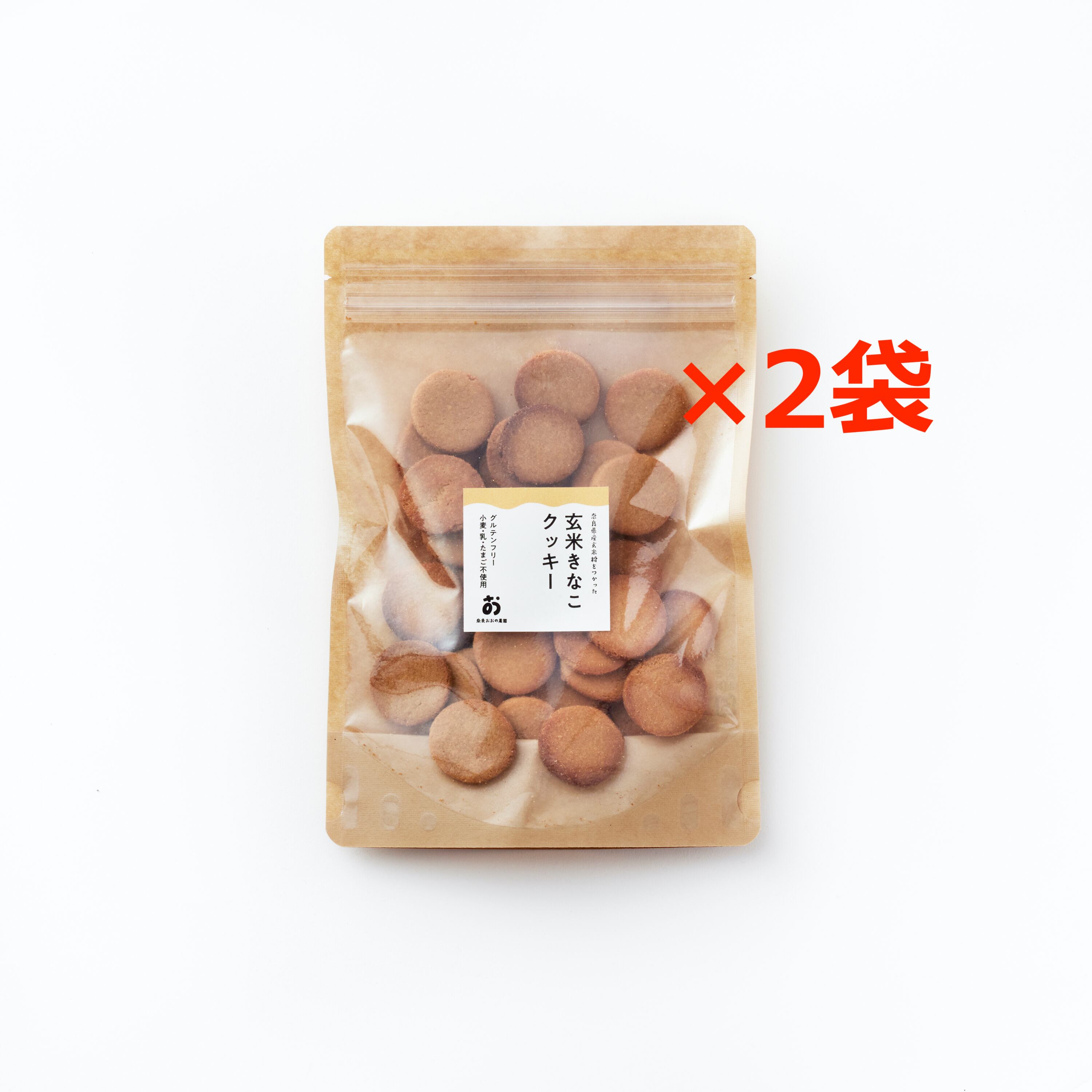 【ふるさと納税】 定期 グルテンフリー「玄米きな粉クッキー」40枚入2袋 毎月×8回コース 奈良おおの農園 奈良市 なら