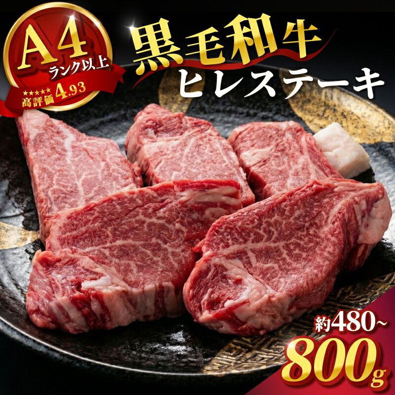 【ふるさと納税】 ステーキ ヒレ 黒毛和牛 160g×3~5枚 A4以上 ヒレステーキ 大和牛 和牛 ヒレ肉 牛肉 ヒレ ひれ ふるさと納税 ヒレステーキ ヒレ 3枚 5枚 焼肉 ステーキ 赤身 ステーキ肉 高級 贈り物 ギフト おすすめ ランキング お祝い なら 奈良県 奈良市