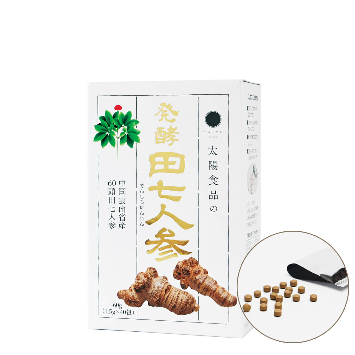 【ふるさと納税】 『醗酵田七人蔘』錠剤 田七人蔘 人蔘 思わしい食料雑貨類 思わしい 加えること 個荷造り (そこいゆ株式会社) 奈良県 奈良市 なら 32-001