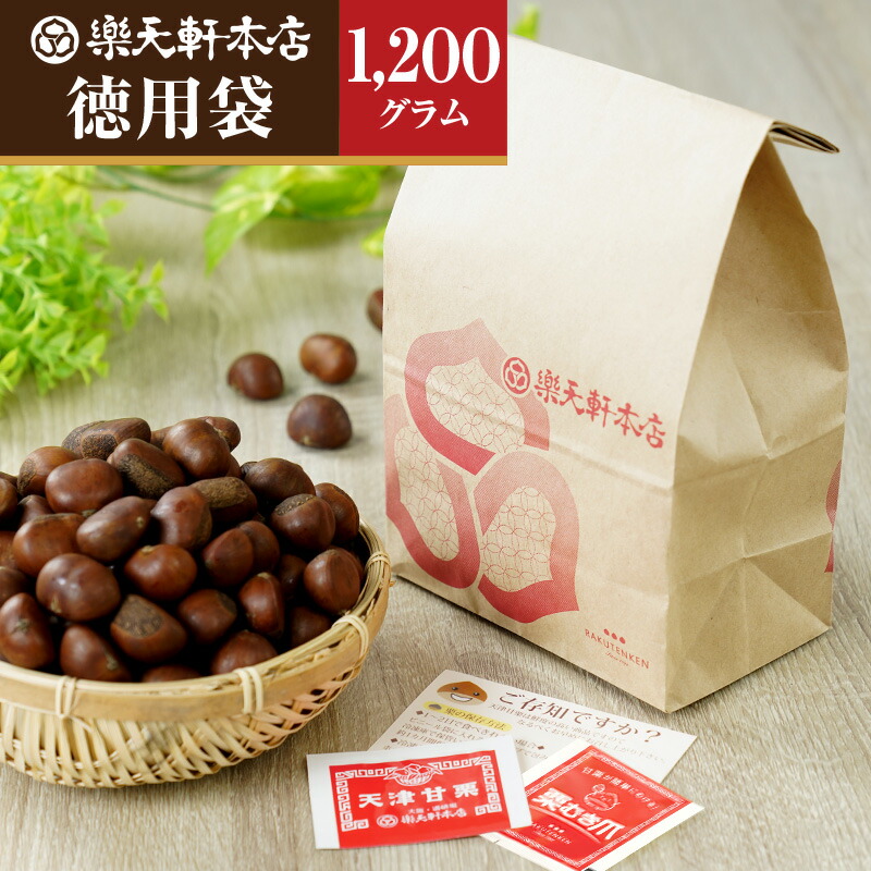 【ふるさと納税】くり 徳用袋たっぷり１．２ｋｇ 天津甘栗 簡単にむける栗爪付き あまい くり 甘栗 栗 焼き栗 プレゼント 特選大粒栗 大粒 大粒栗 おやつ お菓子 スイーツ 栗スイーツ 栗好き 焼き栗 マロン こだわり製法 ＲＡＫＵＴＥＮＫＥＮ株式会社 奈良県 奈良市 U-103