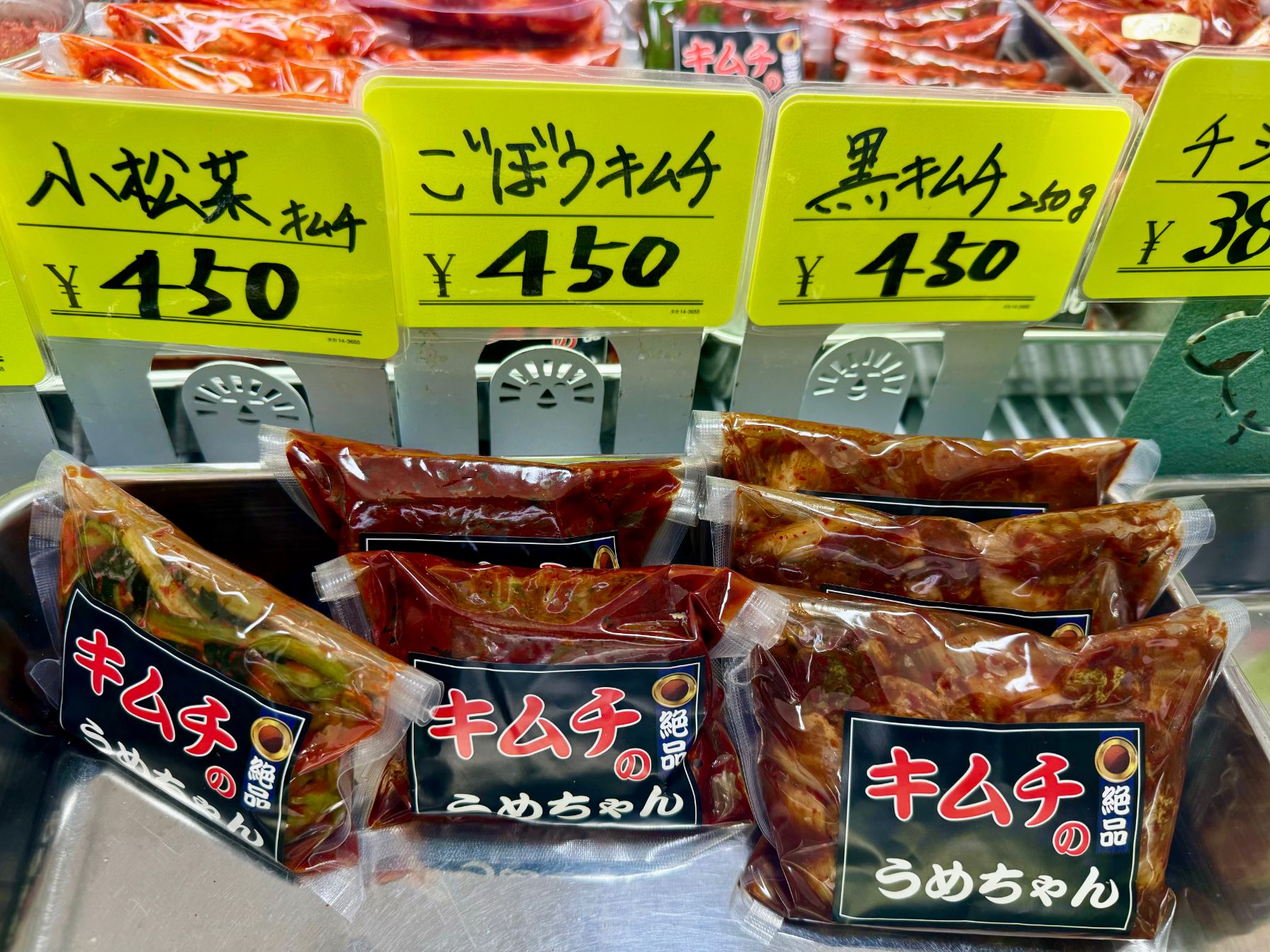 【ふるさと納税】 スーパーでは見ない珍しいキムチ4種類 キムチ ゴボウキムチ 小松菜キムチ 黒キムチ えごま醤油漬け 手作り コクうま 白菜 ごはん ビール 酒 おつまみ 漬物 野菜 BBQ キムチのうめちゃん 韓国 奈良県 奈良市 なら 9-101