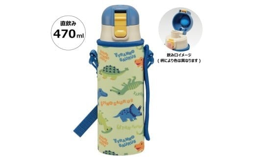 【ふるさと納税】 カバー付ダイレクトステンレスボトル 470ml ディノサウルス　ピクチャ スケーター〈skater〉 水筒 ステンレスボトル 奈良県 奈良市 なら 11-101｜奈良県奈良市