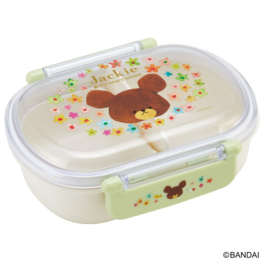 【ふるさと納税】 お弁当箱 一段 レンジ対応 食洗機対応 ランチボックス 360ml 一段弁当箱 丸型 子供 スケーター 617430 QAF2BAAG くまのがっこう 男の子 女の子 女子【かわいい 弁当箱 食洗機 おしゃれ レンジ 幼稚園 スリム キッズ】 奈良県 奈良市 なら 5-157